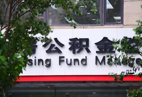 江阴离职后怎么取出公积金里的钱（离职后怎么取公积金里的钱了）